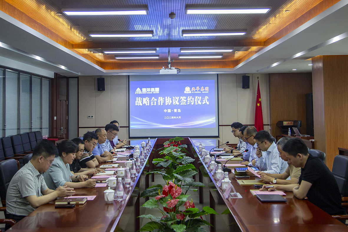 合作共赢，共谋发展——兴华集团与远洋集团战略合作协议签约仪式顺利举行